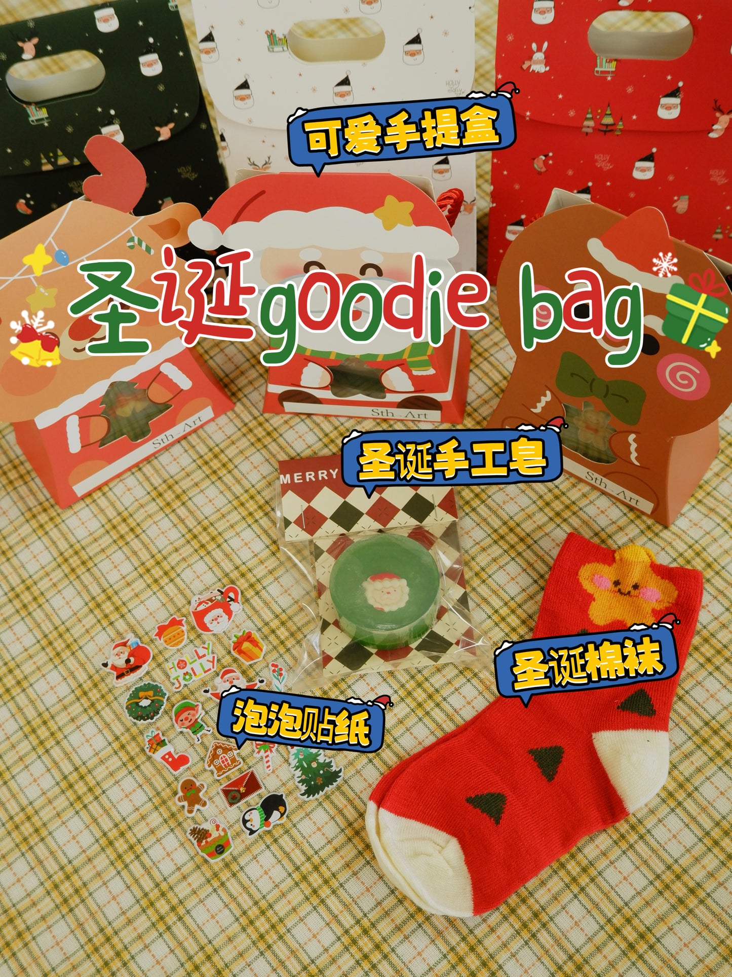 Christmas Goodie Bag
