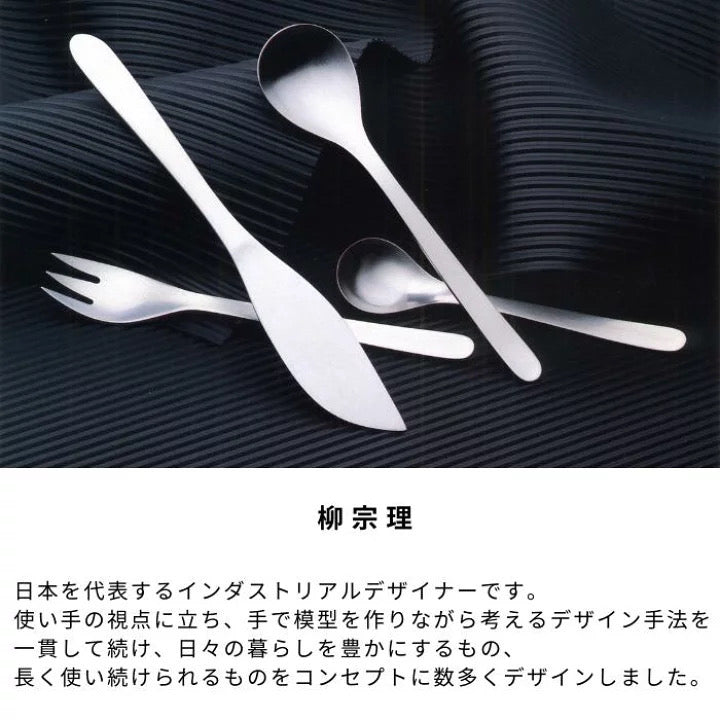 Yanagi Sori Designer | Dessert Spoon