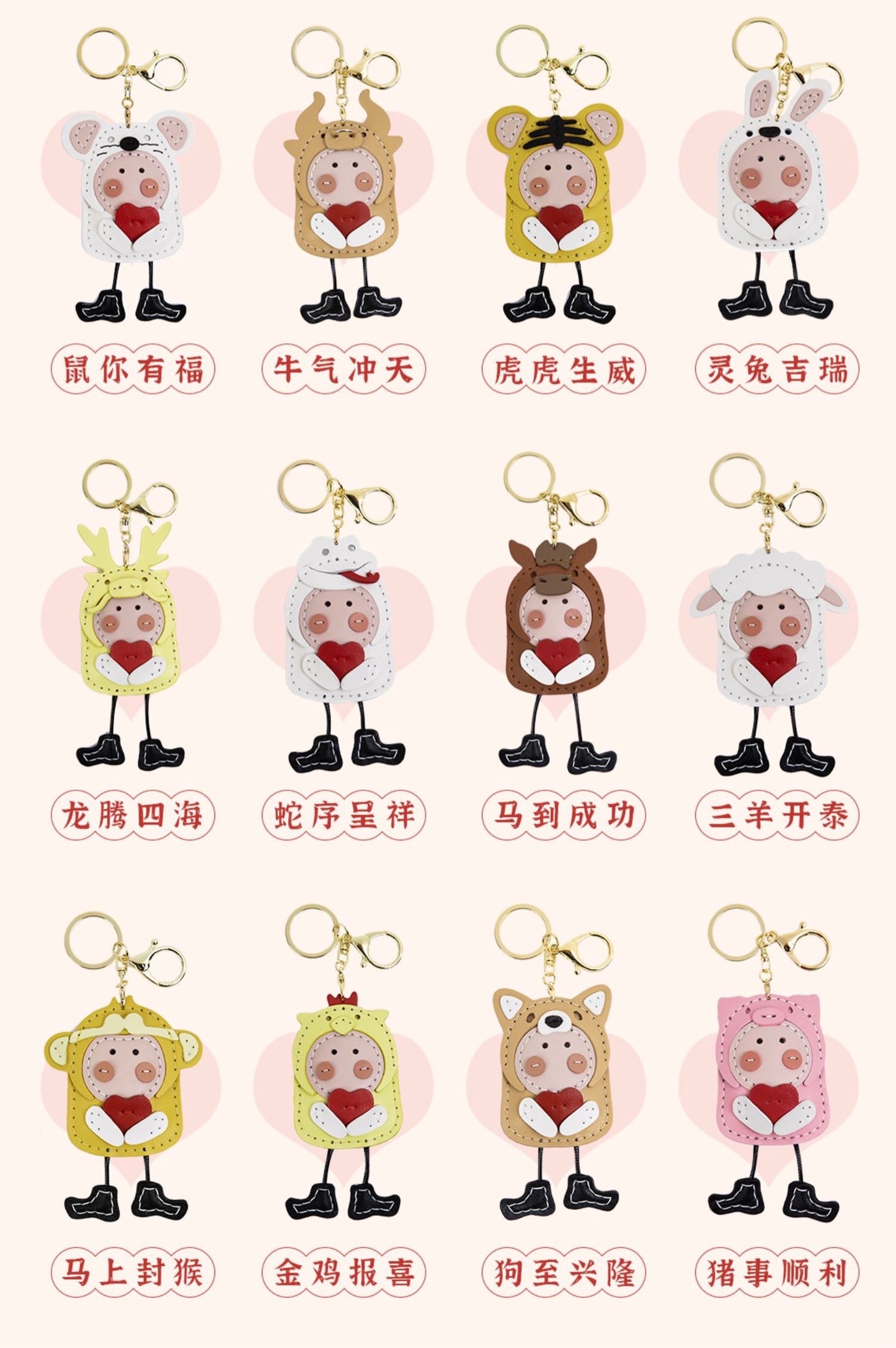 Chinese Zodiac Animal Keychain