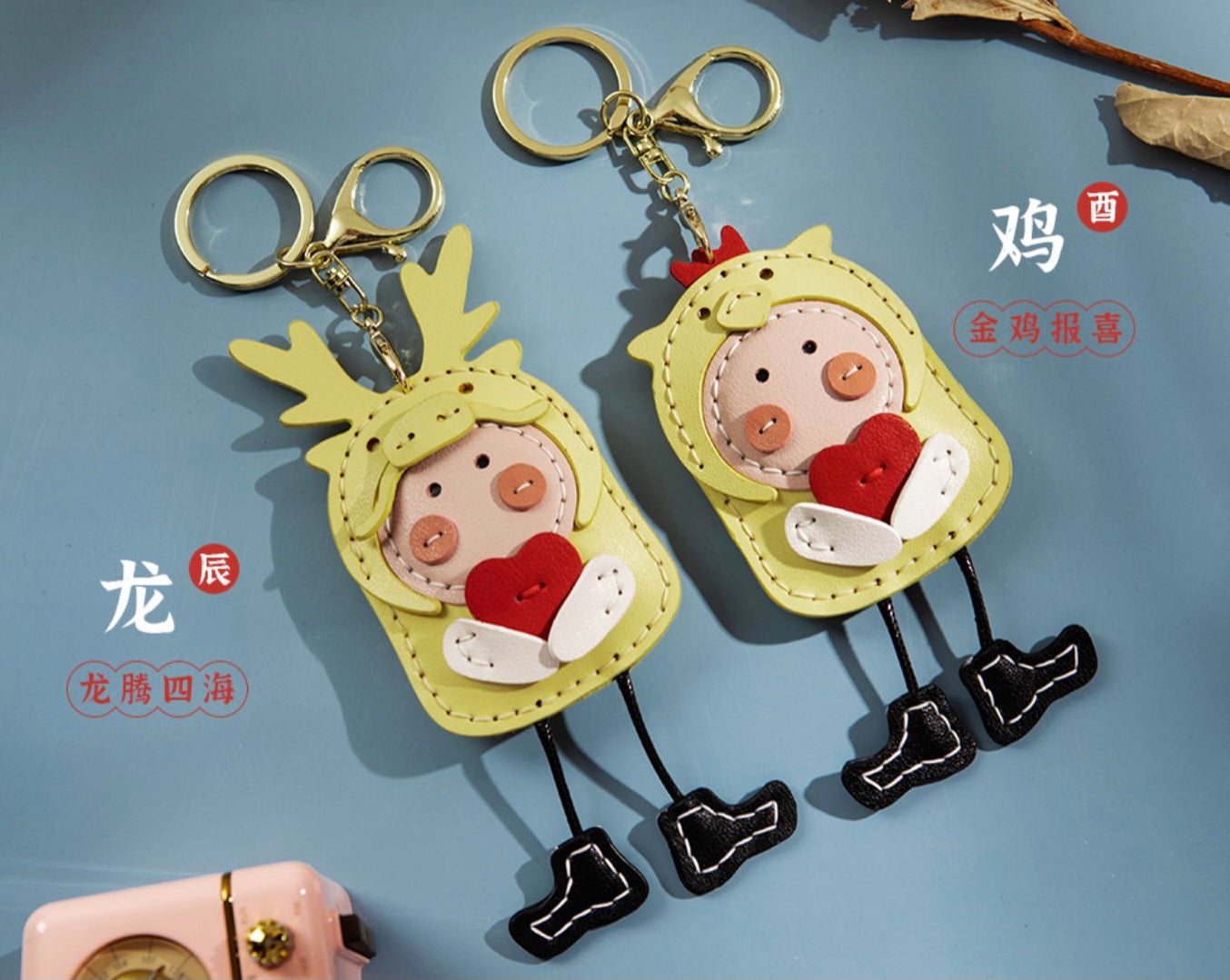 Chinese Zodiac Animal Keychain